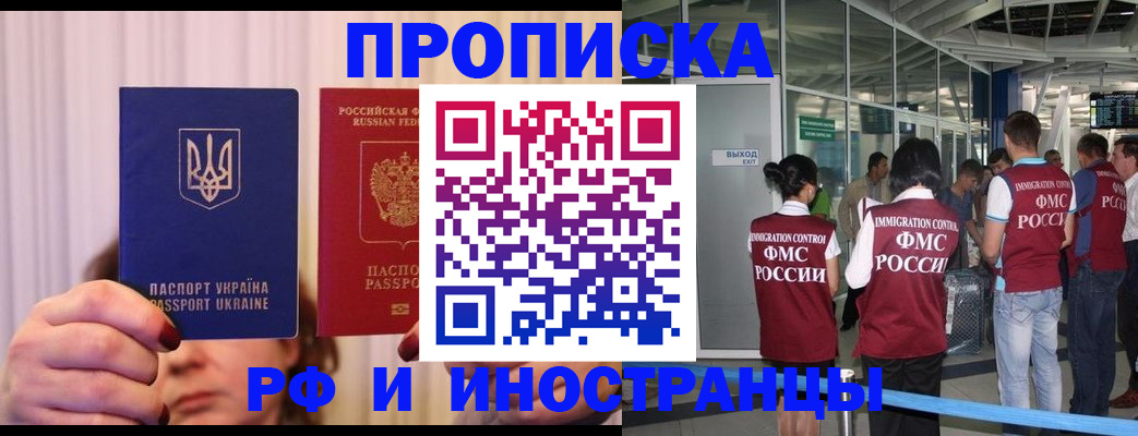 временная регистрация для всех в Великом Новгороде