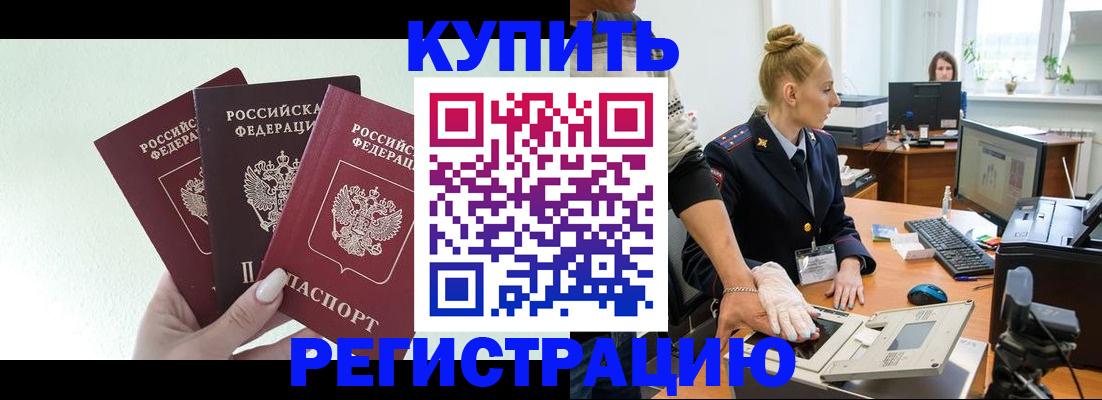 временная регистрация поиск в Великом Новгороде