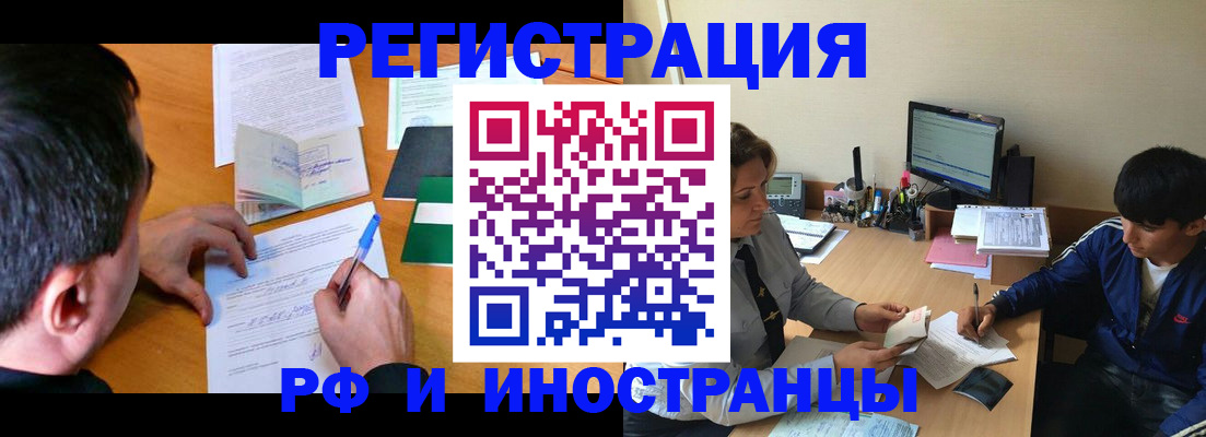 прописка для работы в Великом Новгороде