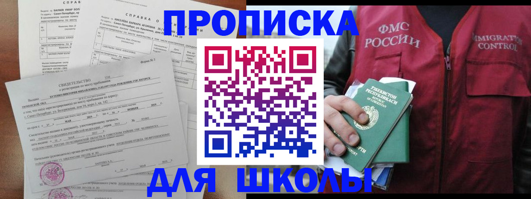 прописка регистрация в Великом Новгороде