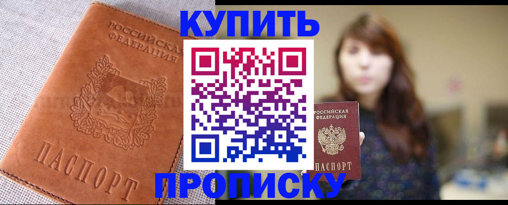 прописка поиск в Великом Новгороде