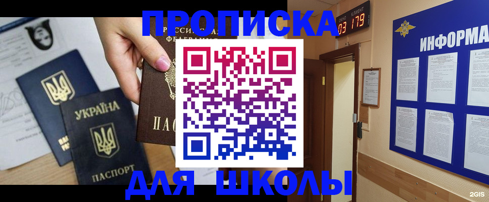временная регистрация собственник в Великом Новгороде
