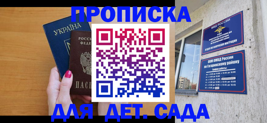 временная прописка в Великом Новгороде