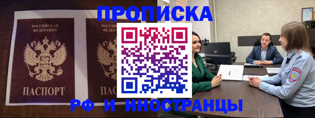 прописка для кредита в Великом Новгороде